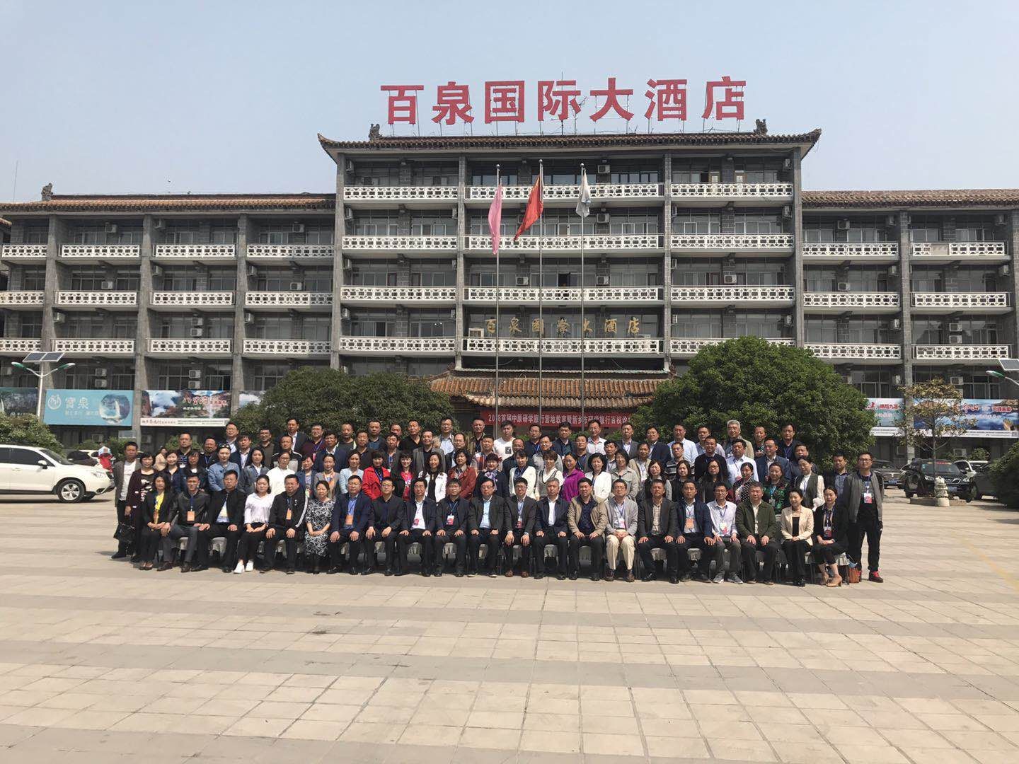 2018首届中原研学旅行营地教育暨新乡市研学旅行百校论坛成功召开（附论坛ppt）